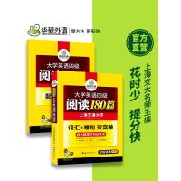 华研外语 英语四级阅读理解专项训练备考2021年6月 大学cet4级阅读180篇强化词汇练习书搭真题试卷听力翻译与写作考