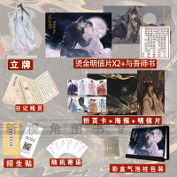 彩盒+立牌+烫金明信片 海棠微雨共归途 肉包不吃肉著原名二哈和他的白猫师尊小说古风晋江文学实体书正版楚晚宁墨燃新视角图书