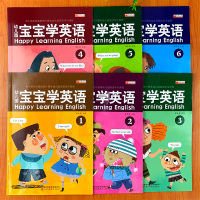 全套6册 幼儿园宝宝学英语启蒙神器 初学者基础早教小学生一年级英文儿歌绘本带音频儿童英语情景对话书幼儿英语启蒙绘本入门教