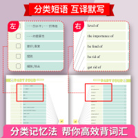 蝶变单词默写本2021版 高中英语必背词汇3500词记背神器乱序版 高考考纲高频核心单词配套专项训练及时雨周计划天