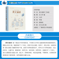 亲近母语 日有所诵 英文诵读 三年级 附配套诵读音频 小学3年级上下册课外英语读物 像学母语一样学外语 幼儿少儿英语阅读