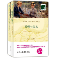 傲慢与偏见 双语版小说 简奥斯汀原著(英文原版书+中文全译本)全2册 中英对照书籍双语读物 世界名著读物 文艺小说丛书