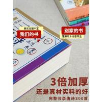 唐诗三百首古诗300首幼儿园早教书儿童绘本故事书3-6一8岁4阅1幼儿园读物2宝宝书籍0到5小学生有声播放书一二三年级阅