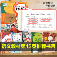 小鲤鱼跳龙门快乐读书吧二年级上册必读课外书孤独的小螃蟹 一只想飞的猫 小狗的小房子歪脑袋木头桩注音版小学生课外阅读正版书