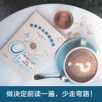 【新华书店旗舰店】正版 世界尽头的咖啡馆 约翰史崔勒基 著 简单的语言和故事 带你面对人生大问题 人生哲学 心理学