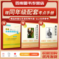 傅雷家书 钢铁是怎样炼成的正版原版原著完整版人民教育出版社初中生八年级下册必读课外书人教版课外阅读书籍怎么练成的博雷8