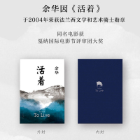 [易烊千玺力荐]活着精装版正版 余华经典作品长篇小说张艺谋电影民国历史影视文学中国当代文学小说书籍书排行榜 18岁读的书