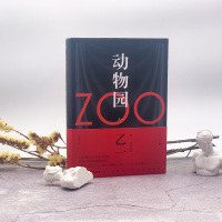 [精装新版]zoo动物园 乙一著 动物园小说正版 乙一作品集 日本惊悚恐怖侦探悬疑推理小说书 新华书店旗舰店文轩