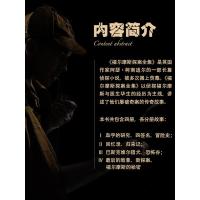 福尔摩斯探案全集正版原著 共4册(硬壳精装)柯南道尔著完整无删减珍藏版青少年初高中生课外阅读书目侦探悬疑推理小说书籍