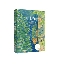草木有趣 跟着二十四节气过日子 殷若衿 著 余世存巫昂联袂推荐 在乎每件生活小事 中信出版社图书 正版书籍