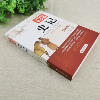 正版508页 史记 无障碍阅读学生版中小学生课外阅读书籍 历史著作文学名作中国通史青少版文史知识阅读中国历史书籍中国古代