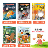 正版 小鲤鱼跳龙门 小学生注音版 一只想飞的猫孤独的小螃蟹歪脑袋木头桩小狗的小房子 快乐读书吧二年级上册课外阅读书籍非人