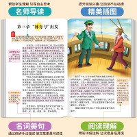 海底两万里正版书原著必读小学生课外阅读书籍三四五六年级人经典书目青少年教儿童文学读物8-12岁故事书3-6年级经典名著老