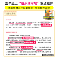 中国民间故事田螺姑娘快乐读书吧五年级必读课外书全4册经典民间故事 欧洲民间故事/非洲民间故事/列那狐的故事正版书籍快乐读