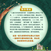乌丢丢的奇遇记正版金波原著北京教育出版社三年级必读经典书目小学生课外阅读书籍二年级四年级五年级下册老师推荐儿童读物非注音