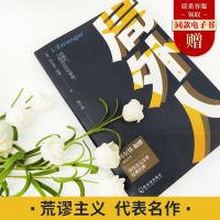 局外人 加缪 诺贝尔文学奖获奖者代表荒诞主义文学 外国文学经典小说书籍世界名著原版历史 法国存在主义代表作读客正版