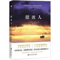 正版 摆渡人克莱儿麦克福尔 33个心灵治愈现代当代文学小说人性救赎外国读物散文随笔追风筝偷影子的人书籍排行榜外国文学