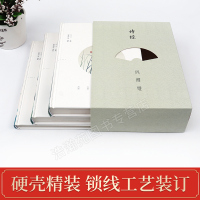 [精装插图版]诗经全集正版原著完整版 风雅颂全套3册鉴赏赏析辞典中国诗词大会古代诗词歌赋大全集中华书局国学经典书籍 书