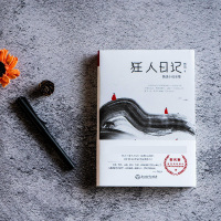 狂人日记:鲁迅小说全集 原著正版无删减纪念版 白话文小说开山之作 仿徨呐喊野草朝花夕拾现当代文学小说书籍 新华正版