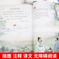 笑读国学漫画笑读诗经论语老子庄子孟子漫画书小学生二三四五六年级课外书国学史记哈哈大笑读经典6一8-12岁儿童必读书目老师