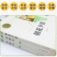 西游记朝花夕拾共2本鲁迅原著正版无删减送考题考点猎人笔记人教版阅读书籍人民教育出版社初一7年级上册初中生文学青少年66.