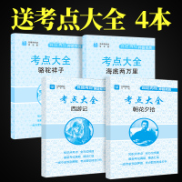 七年级上下册必读4册 西游记和朝花夕拾鲁迅原著正版 骆驼祥子老舍海底两万里初中生初一课外阅读名著书籍推荐课外书非人教版上