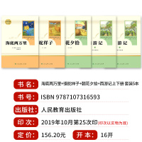 朝花夕拾西游记骆驼祥子海底两万里七年级必读正版原著完整无删减版人民教育出版社初中生人教版全套初一7上下册青少年阅读文学书