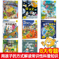 我们的中国幼儿百科全书全套8册有声读物疯狂的十万个为什么二季科普系列儿童绘本带拼音注音版故事书历史文化小学生课外阅读书籍