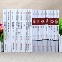 全20册]鲁迅+老舍全集正版经典作品选散文集精选呐喊狂人日记朝花夕拾故乡骆驼祥子茶馆四世同堂济南的冬天老舍原著七年级必读