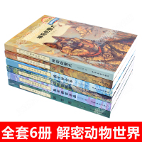沈石溪动物小说全集全套系列6册 狼王梦正版珍藏完整版 小学三四五六年级课外书必读老师推荐儿童读物8一9-10-12岁小学