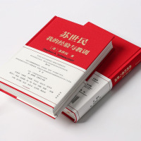 苏世民 我的经验与教训 苏世民 黑石创始人苏世民的投资人生 商业管理 投资原则 中信出版社正版书籍