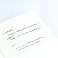 后浪正版 后真相时代 赫克托麦克唐纳 故事建构谣言阴谋论病毒式市场营销社会心理学经济理论商业管理新闻传播学书籍