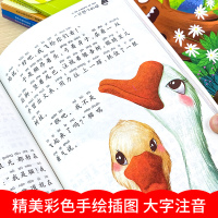 快乐读书吧二年级上小鲤鱼跳龙门注音版儿童课外书必读上册孤独的小螃蟹小狗的小房子一只想飞的猫歪脑袋木头桩小学生课外阅读书籍