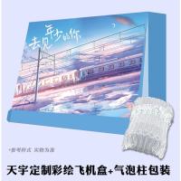 随机签名版[彩绘飞机盒+立牌+机票等]正版 去见年少的你 钟仅 重生之拯救大佬计划 晋江文学城青春校园爱情言情小说实体书