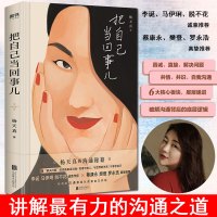 赠书]把自己当回事杨天真书 把自己当回事儿杨天真的书新书樊登推荐书籍书别当事儿李诞蔡康永沟通秘籍女性成功经管励志