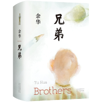 正版 余华作品全集3册兄弟+许三观卖 血记+在细雨中呼喊 余华作品经典原版长篇民国历史长篇小说中国现当代文学书中国文学