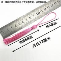 手工小流苏书签挂穗 diy饰品材料礼盒请帖穗子窗帘布艺桌旗吊线穗 花色