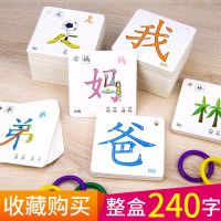 幼儿识字卡片全套 幼儿园基础启蒙早教老师宝宝看图识字卡学龄前儿童认字卡推荐小孩汉子汉字宝宝书识字大王学字学前神器教材