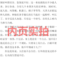 俗世奇人 冯骥才正版原著五年级全套全本五六年级初中生作家出版社俗世奇人的书足本课外书俗事奇人 世俗奇人冯骥才的作品集