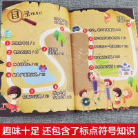 标点符号历险记小学生一二三年级注音版韩兴娥课内海量阅丛书儿童正版江西人民出版社 幼学启蒙全书书籍专项训练用法手册用法解读