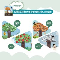 洞察大自然科普洞洞书(全3册)水的旅行树的四季灯塔的一天0-3-6岁儿童图书绘本益智早教书撕不烂幼儿园宝宝启蒙认知洞洞翻
