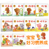崔玉涛推荐 小熊宝宝绘本系列全套40册 0-3岁儿童书籍 幼儿认知婴儿启蒙益智早教故事书你好很忙拉粑粑 学前读物噼里啪啦
