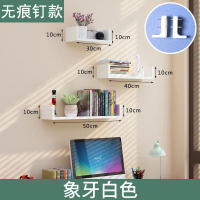墙壁挂墙上置物架客厅墙面隔板搁板卧室书架免打孔电视背景墙装饰 象牙白三件套[无痕钉款]