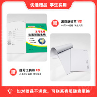 2022高考必刷卷42套文综 高考模拟试卷汇编 高考必刷卷文综全国卷版高中文科综合试题政治历史地理高三文科必刷题一轮总复