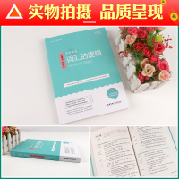 唐迟2022年备考考研英语词汇恋词唐迟词汇的逻辑历年真题词汇单词书阅读理解专项训练英语一英语二2021搭长难句的逻辑真题