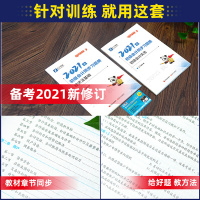 奇兵制胜3三】初级会计师职称2021年考试题库同步习题册官方章节练习必刷题教材真题备考资料2020初会快实务和经济法基础