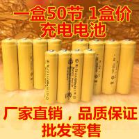 5号五号7号七号充电电池耐用充电器遥控儿童玩具电池充电套装批发 8节5号