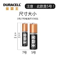 金霸王5号7号碱性电池1.5v玩具遥控器鼠标指纹锁五号七号干电池 金霸王碱性电池[7号AAA] 6粒