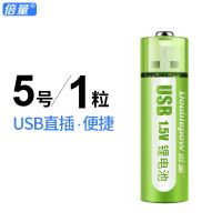 倍量充电电池5号快充五七AA大容量通用充电器可充7号1.5V锂电USB 5号单节装[收藏加购送电池盒]