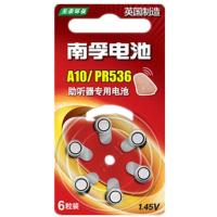 南孚助听器专用纽扣电池A13PR48 A10A312A675锌空气电池1.45V 南孚A10一板PR536